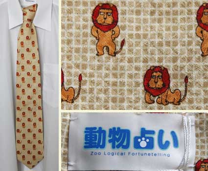 動物占い 動物占いキャンディ｜バンダイキャンディトイ